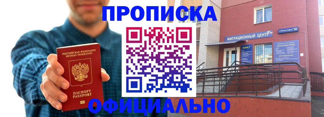 временная регистрация в квартире в Галиче