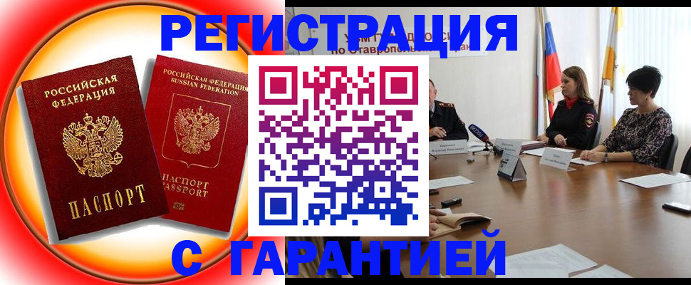 миграционный учет в Галиче