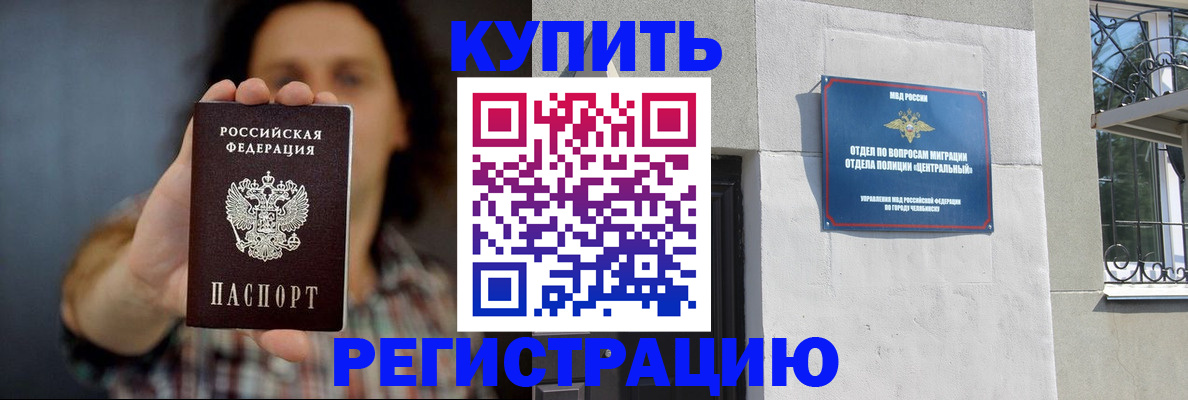 временная регистрация для школы в Галиче
