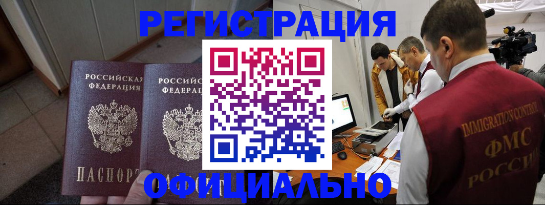 временная регистрация 2025 в Галиче