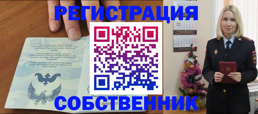 прописка в Галиче