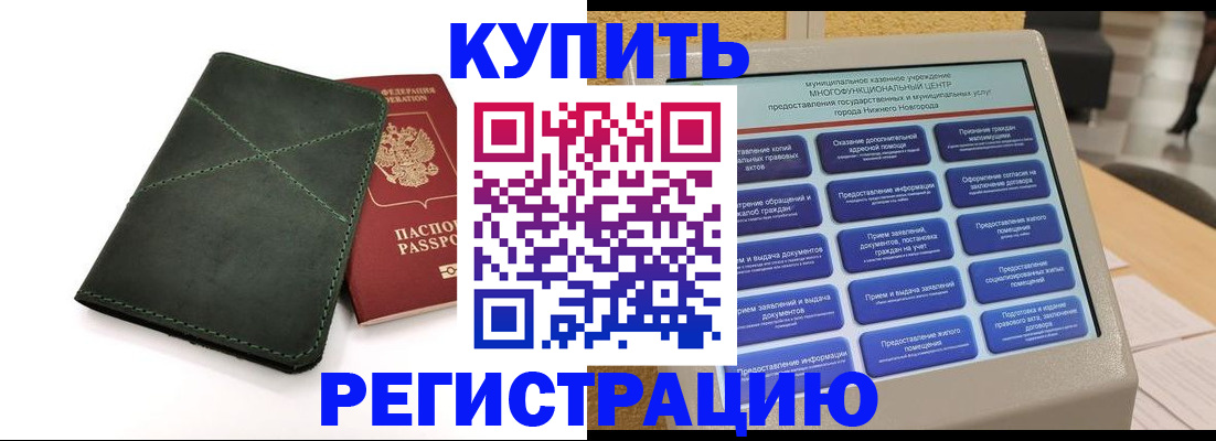 прописка для кредита в Галиче