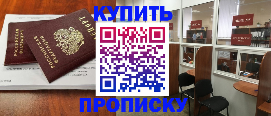 временная регистрация в квартире в Галиче